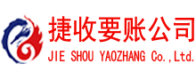 柯城要债公司